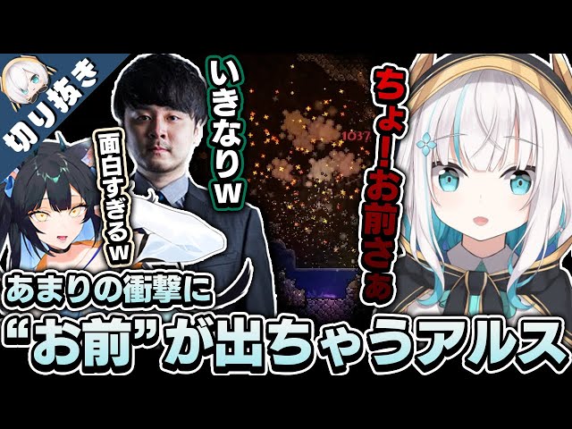 【テラリア】あまりの衝撃に『お前』が出ちゃうアルス　k4sen/よいち【アルス・アルマル 切り抜き/にじさんじ】のサムネイル