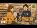 Slow & Easy Japanese Conversation Practice - Learn Japanese 18