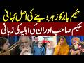 The Real Story of Poisoning Hakeem Babar | According to Hakeem Sahib and His Wife | Exclusive