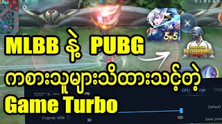 Best MIUI Game Turbo Settings and Explained | ဂေါင်ကြီးတို့အတွက် MIUI Game Turbo #mlbb