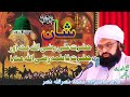 Shan E Mila Ali R A Aur Shan Fatima Zahra Allama Nasarullah Nasar Rang E Nasar 63 Shan E Mila Ali R A Aur Shan Fatima Zahra Allama Nasarullah Nasar Rang E Nasar 63
