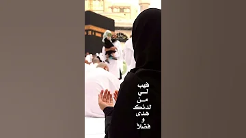 رفعت يدي عمر العيسى بدون موسيقى 