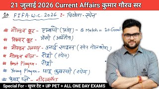 21 July 2026 Current Affairs | Current Affairs Today | Kumar Gaurav Sir | daily current affairs