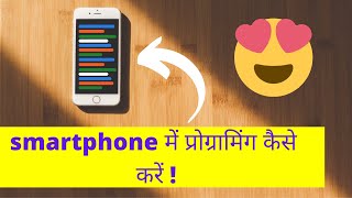 C programming in phone || Android || C programming 🔥🔥🔥 screenshot 5