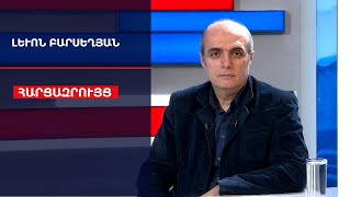 Ո՞վ է Քոչարյանին համոզել, որ ինքը կարող է երկիր քայքայելուց խոսել․ճիշտ կլինի՝ սուս մնա․ Լ․Բարսեղյան