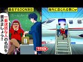 【スカッと学園】クソ真面目なDQN担任がホームルームで匿名投票を強要「一番○○な人の名前を書きましょう」→投票結果を見た結果、DQNが海外に送られる事にｗ