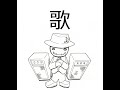 【カラオケ】ファンタジスタ・カーニバル【歌】