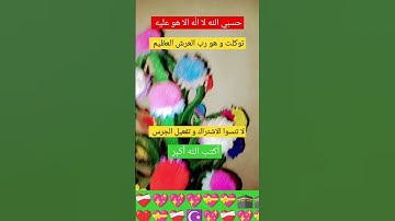 تسبيحات الصباح || اذكار الصباح || دعاء الجمعة #اكسبلور #explore #اسلام_صبحي #duet #islamsobhi
