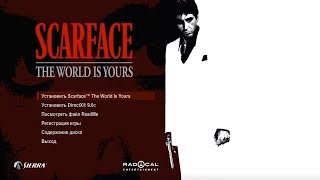 Установка «Scarface - The World Is Yours»