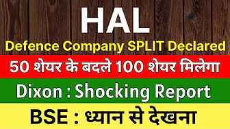 HAL share latest news today 🚨 SPLIT ANNOUNCEMENT 🚨 DIXON TECHNOLOGIES share • BSE share latest news