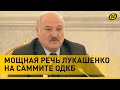 Лукашенко: Цели Запада понятны – ослабить Россию, утопив ее в войне/ Итоги саммита ОДКБ