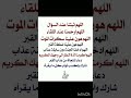 دعاء نجاة من عذاب القبر ستوريات ادعيه دينية اذكار مميزة بدون صوت لايك اشتراك بالقناه ليصلك كل جديد 