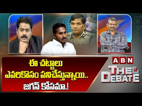 Madhu Sudhan Reddy : ఈ చట్టాలు ఎవరికొసం పనిచేస్తున్నాయి..జగన్ కోసమా.! | ABN Telugu - ABNTELUGUTV