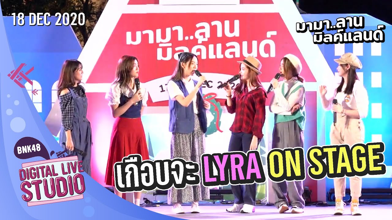 เกือบจะ LYRA on Stage (18 Dec 2020) | Digital Live on Stage (Special) | BNK48 x MilkLand [FULL]