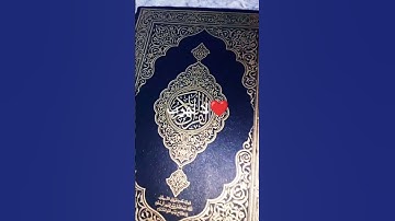 لا تهرب من القرآن الكريم❤️