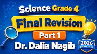 🏆مراجعة ساينس رابعه ابتدائى ترم ثاني 2026   - المراجعة النهائية Final Revision Science Grade  4
