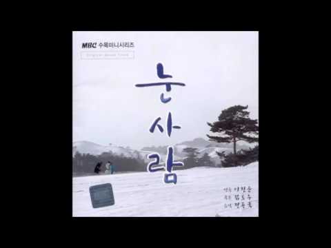 서영은 (+) 혼자가 아닌나(눈사람ost)