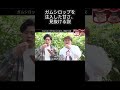 ガムシロップを注入した甘さ、見抜ける説 #水曜日のダウンタウン #お笑い #ダウンタウンなう #面白い #千鳥 #コントチャンネル #お笑い芸人 #吉本自宅劇場