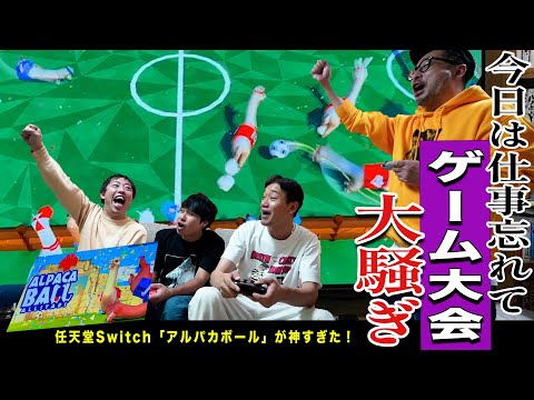 [UraSaraba-style Game Streaming] The Morihigashi Game Tournament is here!! Alpaca Ball is making ...