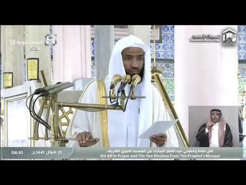 Khutbah Sholat Idul Fitri 1441 H / 2020 dari Masjid Nabawi di Madinah | #mazaya #umrohsesuaisunnah