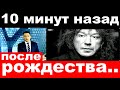 10 минут назад / после рождества.. /Владимир Кузьмин