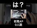 【プロセカ】初見、全員ここで処理落ちを疑う説 ( シャンティ [MASTER 30] )【プロジェクトセカイ カラフルステージ feat.初音ミク】
