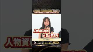 Publication Date: 2025-10-15 | Video Title: 【中史學生好評】 5* 鳳溪廖萬石堂中學