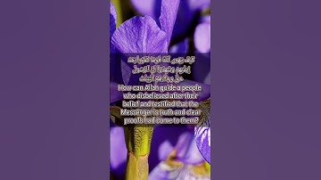 قرآن الكريم سورة آل عمران الآية 85The Holy Quran, Surah Al Imran, Verse 85 #قران_كريم #انقذوا_غزة