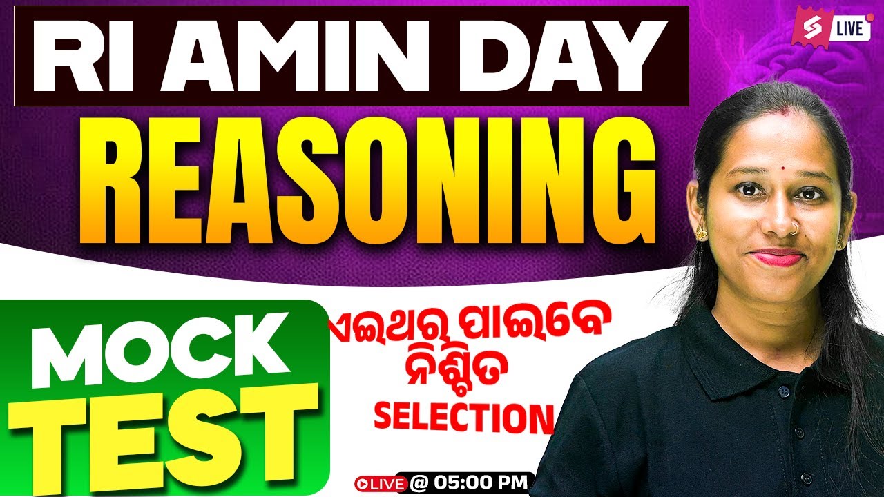 RI AMIN 2026 | RI AMIN Reasoning Mock Test By Susmita Mam