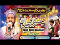 Kids favrourite naat  hasbi rabi jalalah  umair ali mehrvi