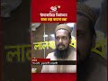 'চাঁদাবাজির নির্যাতনে বাধ্য হয়ে ব্যবসা বন্ধ' #ekattortv #extortion #crime
