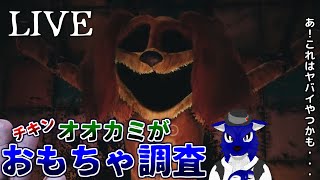 【 Poppy Playtime 3 】初見下手くそプレイ！ドッグデイ君のことは忘れないよ！！…チキンオオカミのおもちゃ調査3のその4【 #ケモノVtuber 】