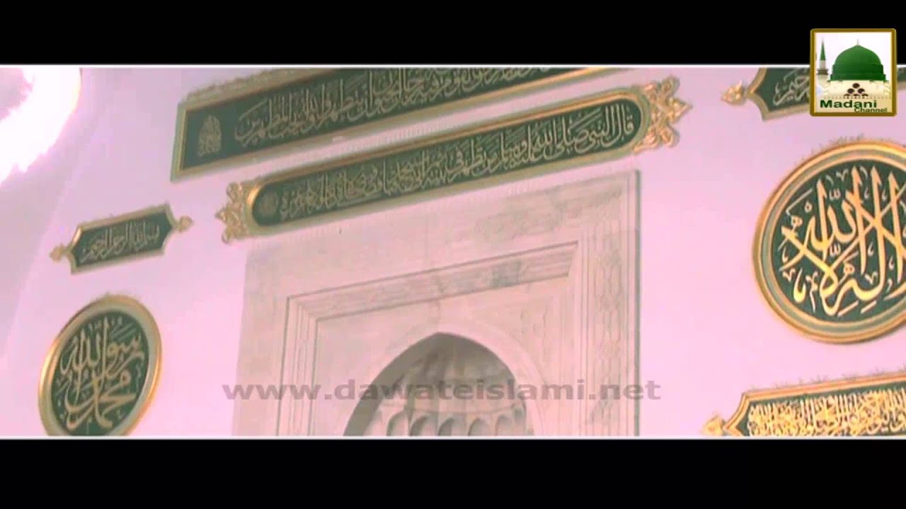 Documentary - Masjid-e-Quba