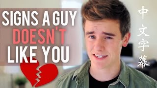 ☆一個男生不喜歡你的幾個跡象 | Connor Franta 中文字幕☆