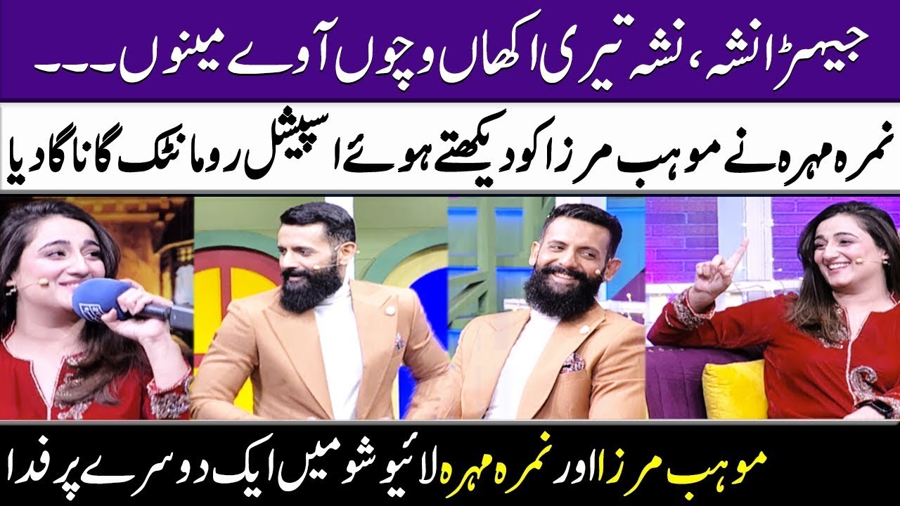 Nimra Mehra Sang A Romantic Song For Mohib Mirza | Super Over | Samaa Classic