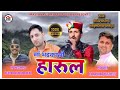 Maa bhadrkali harul2023 attar shahharimohan bharti mastana films production