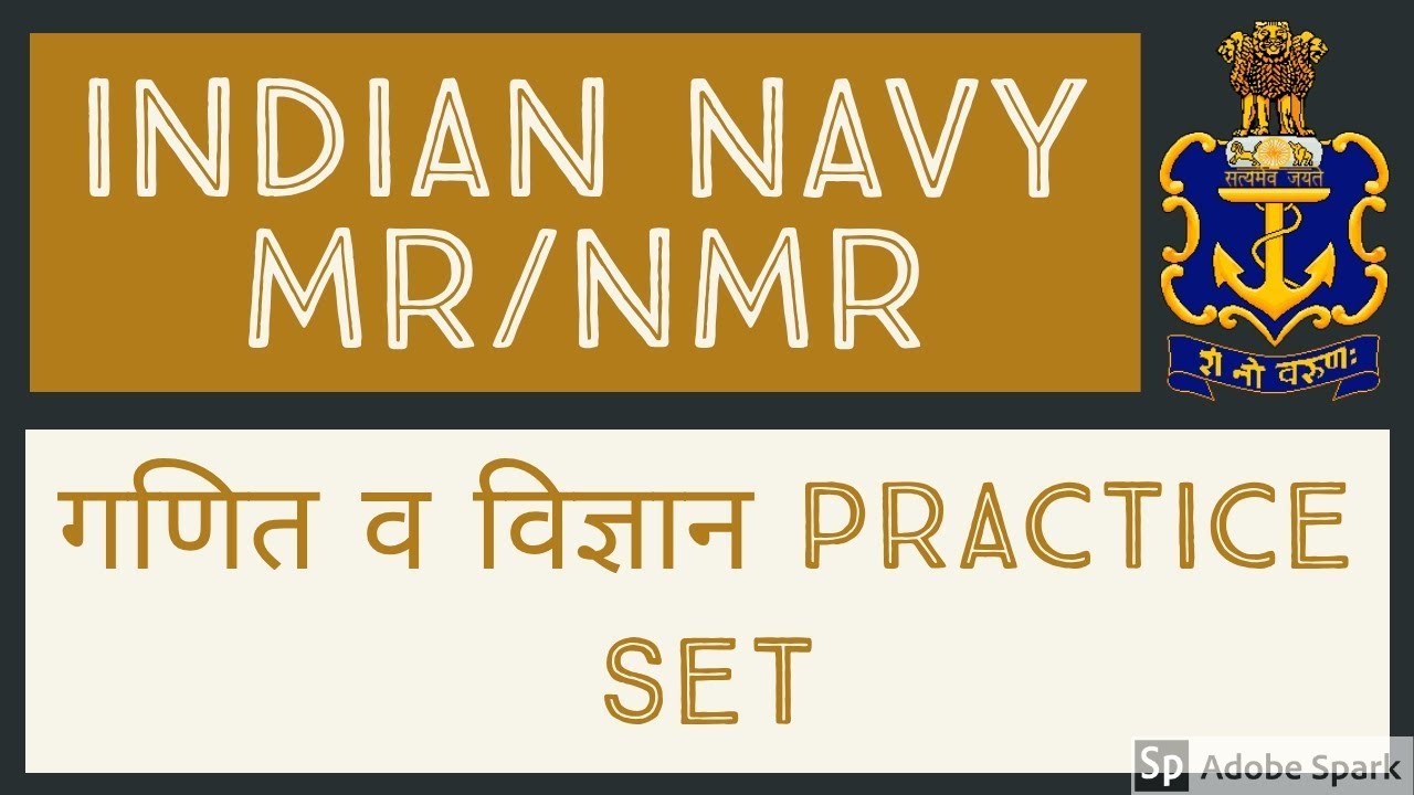 Indian Navy MR/NMR (Math & Science ) Practice Set