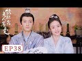 EP38 心机王爷要人不成撕破脸 镖局兄弟同老板娘共进退 ENG SUB 快把我夫人带走 Take My Wife Away 腾讯视频 EP38 心机王爷要人不成撕破脸 镖局兄弟同老板娘共进退 ENG SUB 快把我夫人带走 Take My Wife Away 腾讯视频