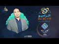 نجيب محفوظ أو مؤمن حارة المحروسة الحلقة 13 كلم ربنا مع أحمد الخطيب نجيب محفوظ أو مؤمن حارة المحروسة الحلقة 13 كلم ربنا مع أحمد الخطيب