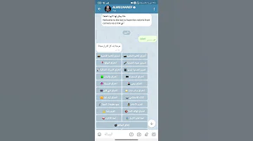 اقوا بوت اختراق سحب صور الضحيه حضر وتساب تلقيم روابط و خيارات كثيره ستفيدك 