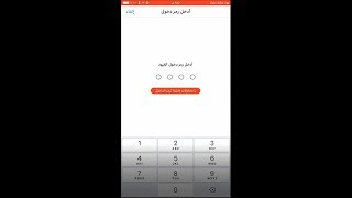 حل مشكلة نسيان رمز القيود للأبد  بدون فرومات !!!