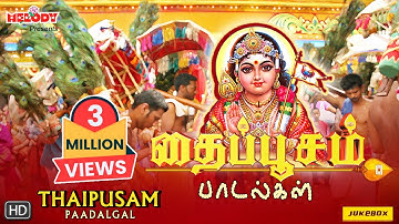Thaipoosam Padalgal | தைப்பூசம் பாடல்கள்| Mahanadhi Shobana | TMS |Murugan Songs | Kavadi Songs