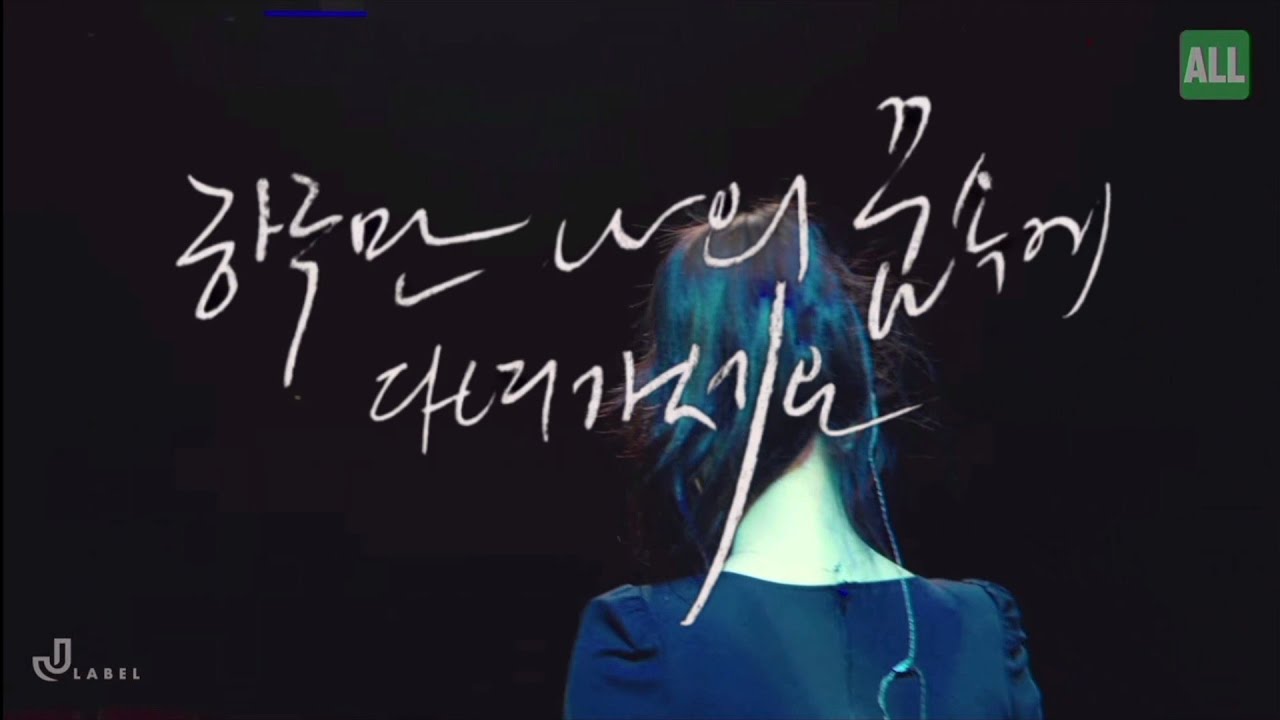 하루만 나의 꿈속에 다녀가세요 (자막 버전) - 더보기 클릭 - 하나꿈 뮤비 링크