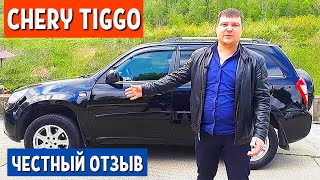 Chery Tiggo спустя 180 тыс км. пробега - Китайские кроссоверы ЧЕРИ ТИГО отзыв  АвтоХозяин