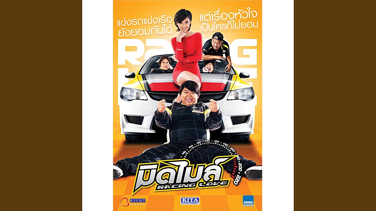 ปกเพลง มิดไมล์ — MILD