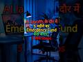 AI Layoffs के दौर में 6 महीने का Emergency Fund कैसे बनाएं?