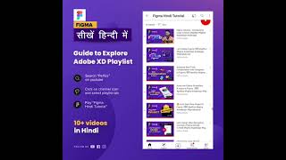 Learn Figma in Hindi | #shorts #figmatutorial screenshot 5