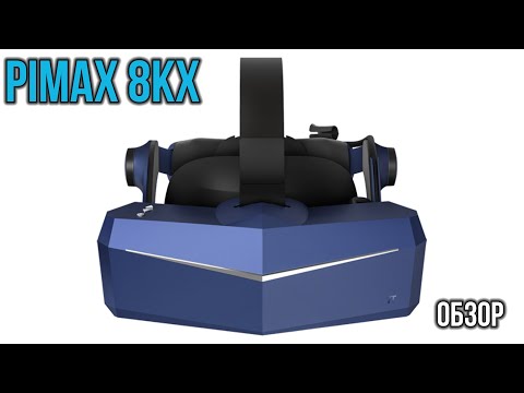 Видео: Обзор Pimax 8KX - Король Разрешения