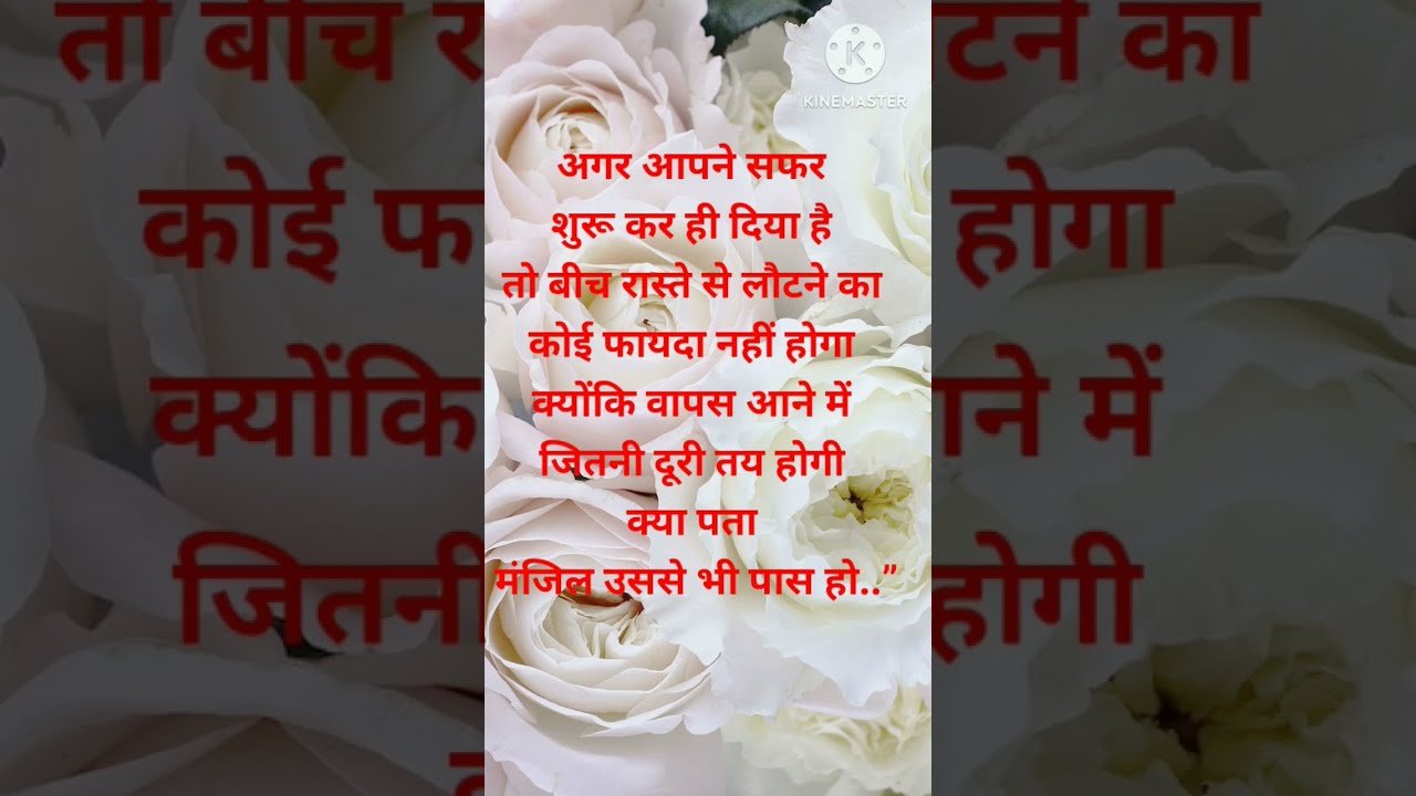 Motivational quotes hindi  shorts  viral  shortsfeed