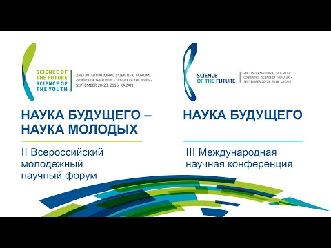 Презентационный ролик Конференции